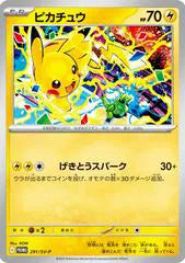 Pikachu - 291/SV-P Scarlet & Violet Promo JP Common 291/SV-P