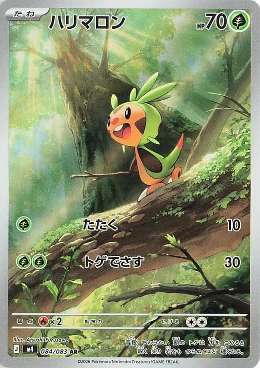 Chespin Ninja Spinner Art Rare 084/083