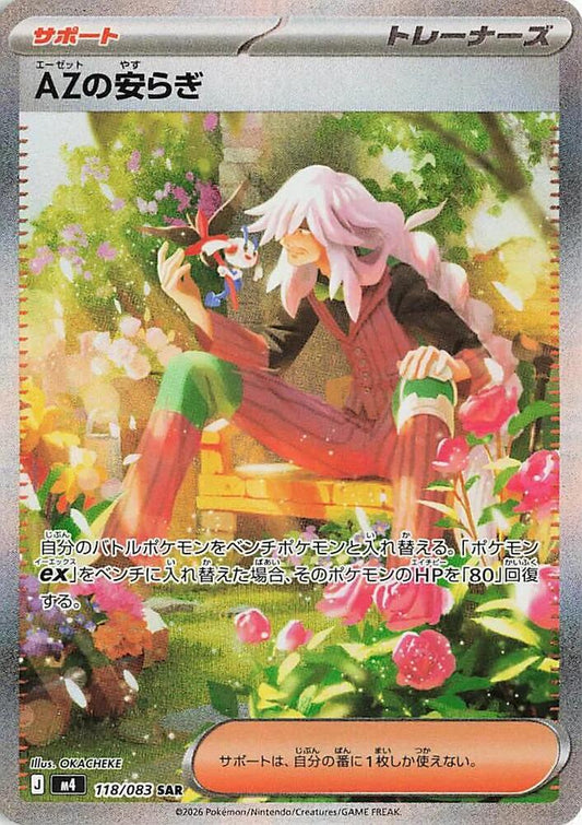 AZ's Tranquility Ninja Spinner Special Art Rare 118/083