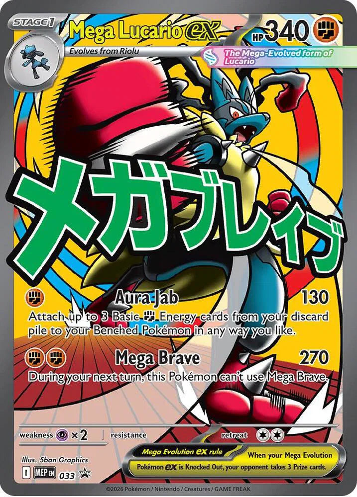 Mega Lucario ex - 033 Mega Evolution Promos Promo 033