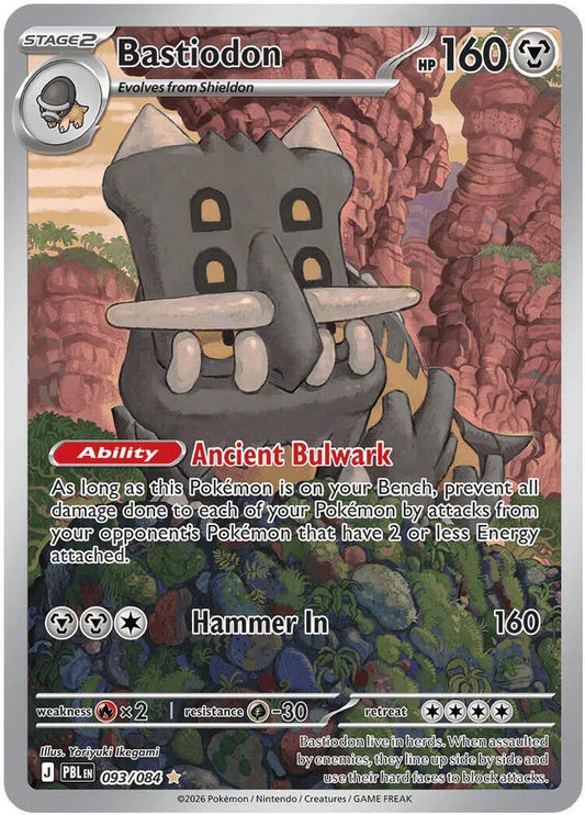 Bastiodon - 093/084 Pitch Black Illustration Rare 093/084