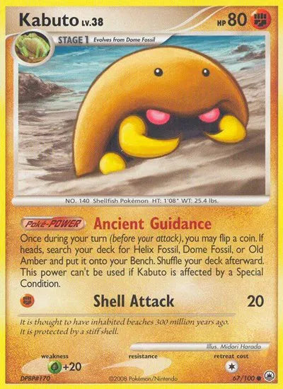 Kabuto Majestic Dawn Common 67 (Reverse Holo)