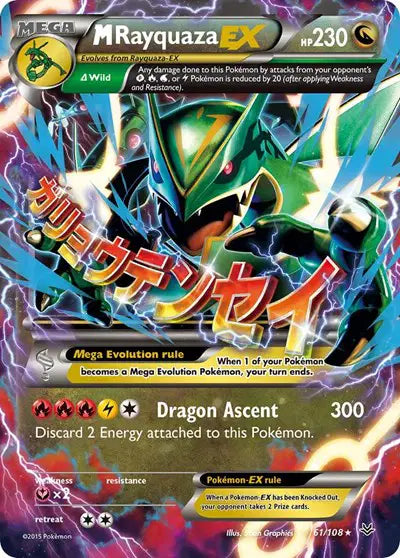 M Rayquaza EX Pokemon Ultra Rare 61 Roaring Skies
