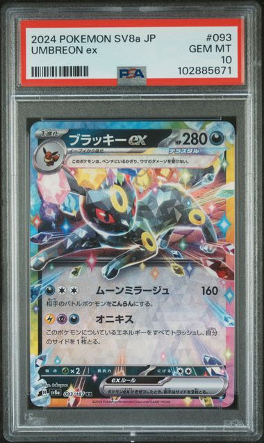 PSA 2022 Pokemon, Umbreon ex JP, SV8a #093 GEM MT 10 (102885671)