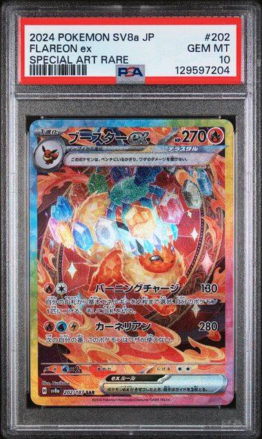 2024 POKEMON JAPANESE SV8a-TERASTAL FEST ex #202 FLAREON ex SPECIAL ART RARE PSA 10