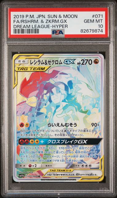 PSA Pokemon 2019 FA/Rshirm & Zkrm GX #071 GEM MT 10
