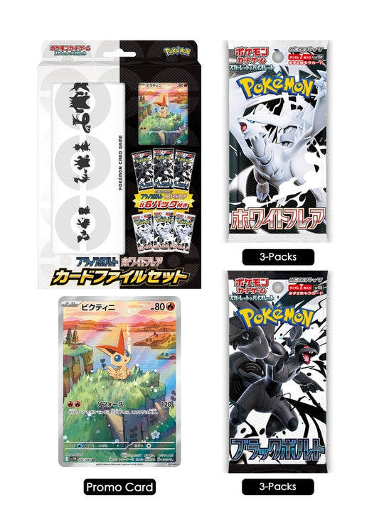 Pokemon Card Black Bolt / White Flare Binder Set& Victini