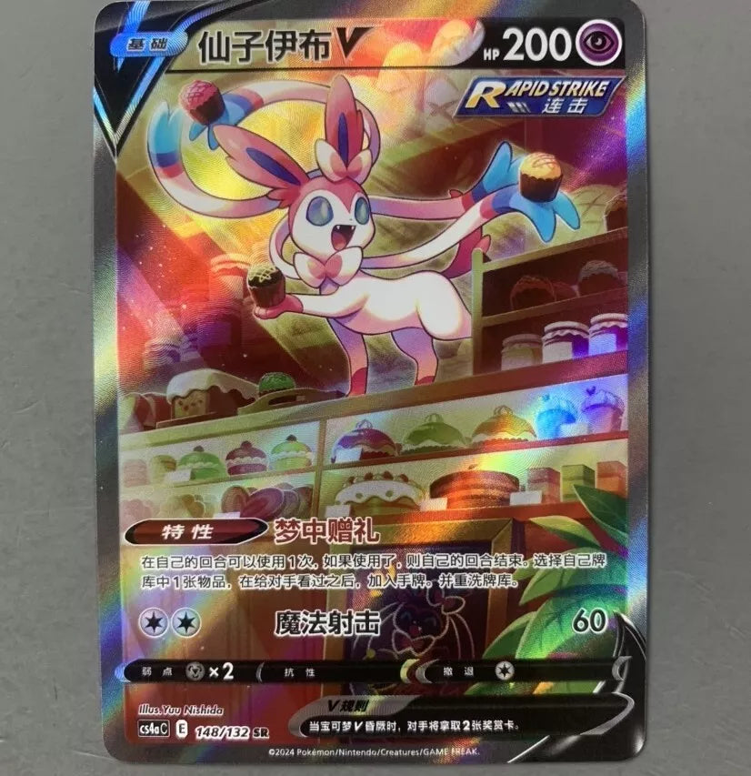 Pokemon TCG S-Chinese Sylveon V CS4ac 148/132 SR Holo Alt Art Sword Shield