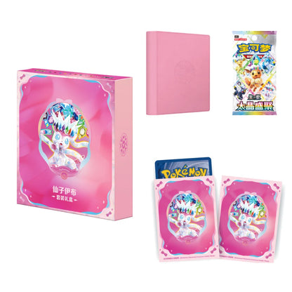 S-Chinese Terastal Festival CSV9.5C Binder Set