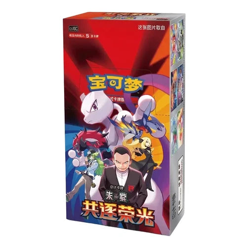 2026 Pokemon S-Chinese The Glory of Team Rocket CSV10C Slim Booster Box