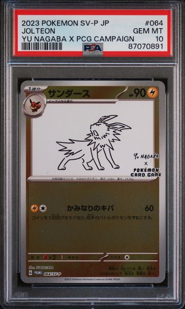 PSA Yu Nagaba Jolteon Pokemon SV-P #064 GMT MT 10