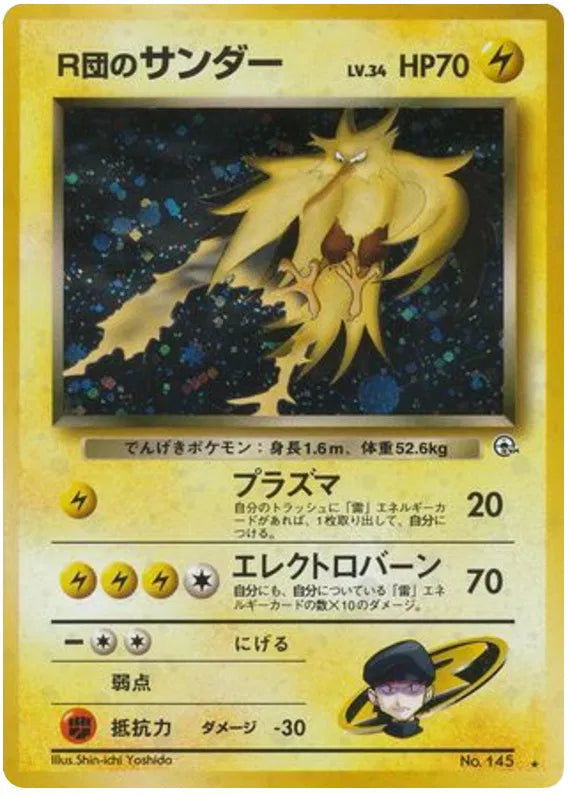 Rocket's Zapdos (JP) Gym Challenge (Japanese) Rare 145